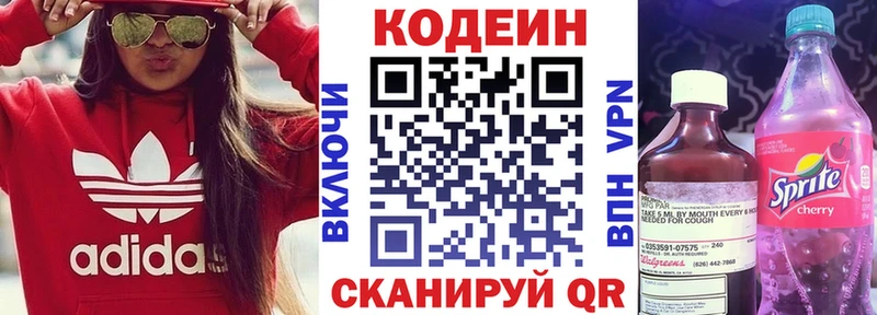 хочу   Юрюзань  Codein Purple Drank 
