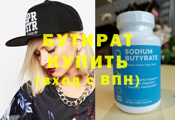 бутират Лихославль