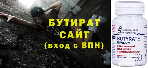 бутират Лихославль