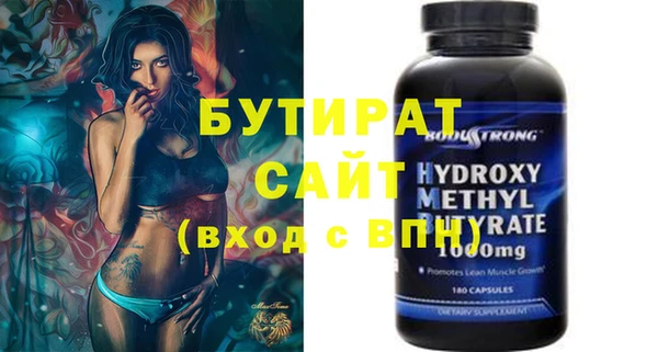 бутират Лихославль