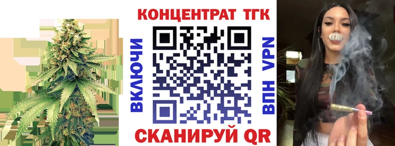Дистиллят ТГК вейп с тгк Юрюзань